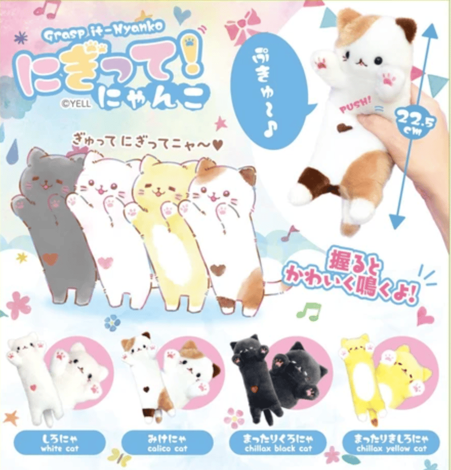 にぎってにゃんこ Nigitsute Nyanko Squeaky Cat / Claw Grabby Store